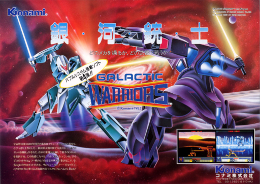 Galactic Warriors Arcade Game Cover